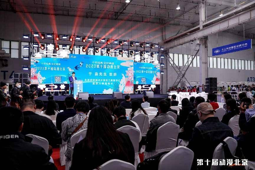 丹青映画受邀出席“动漫北京”,并与韩国知名公司签约