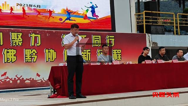 贵州省从江县2023年第六届体育艺术节胜利闭幕 —— 用热情为这座小城点赞!
