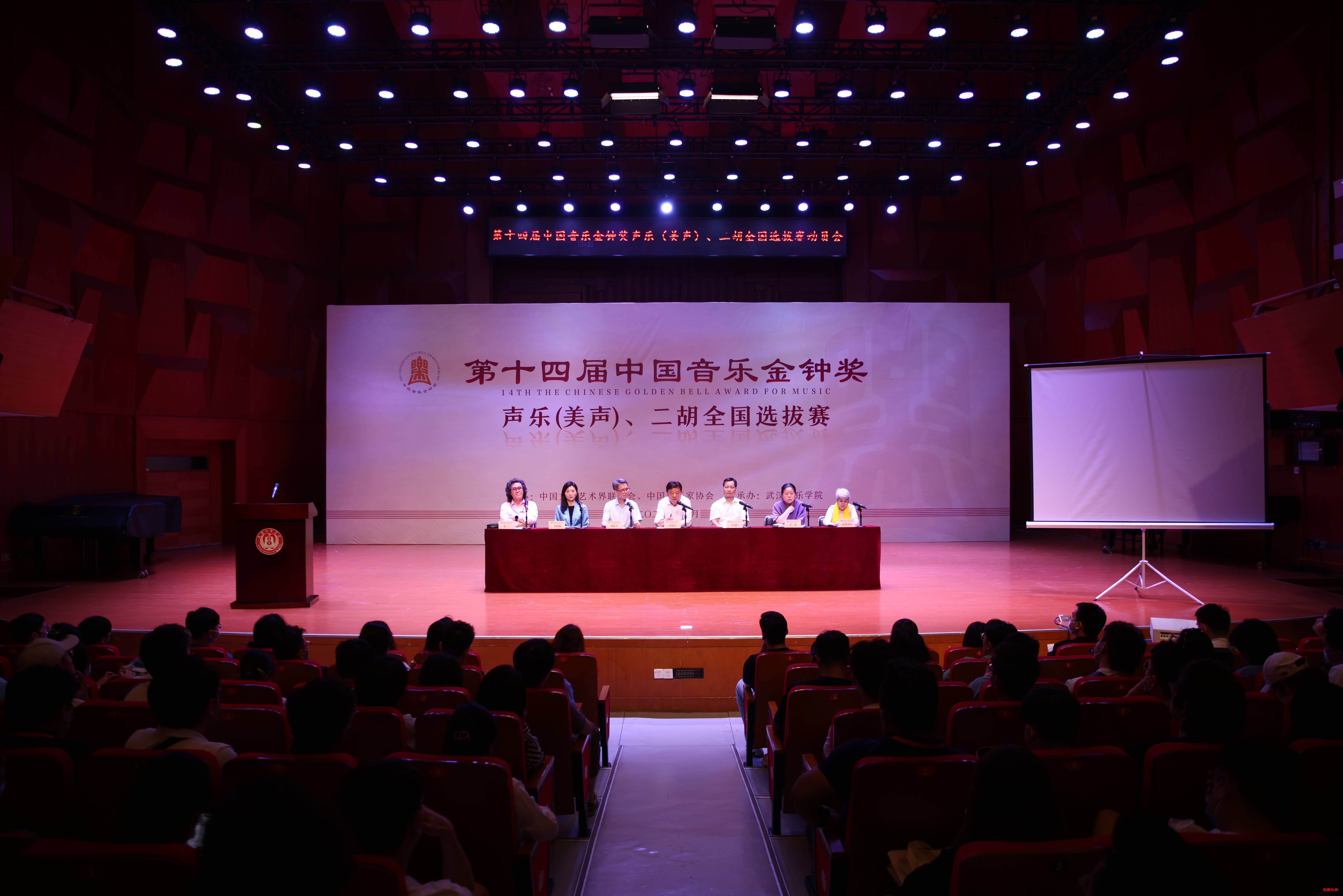 第十四届中国音乐金钟奖声乐(美声)、二胡全国选拔赛圆满结束