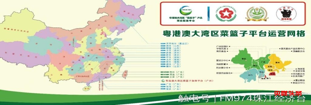港澳大湾区菜篮子产品清远配送中心和乐昌市廊田镇楼下村交流考察之行达成有效对接平台