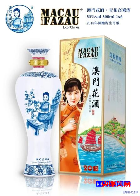 "澳門花酒”書傳奇