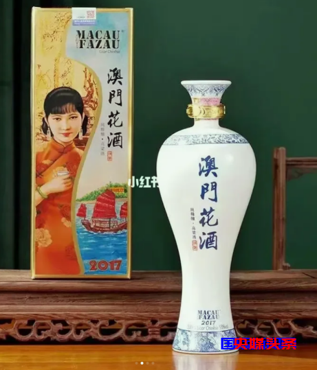 "澳門花酒”書傳奇