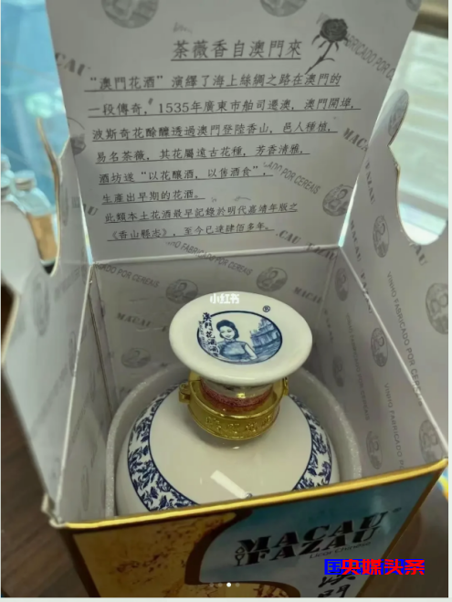 "澳門花酒”書傳奇