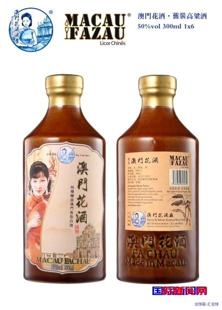 "澳門花酒”書傳奇
