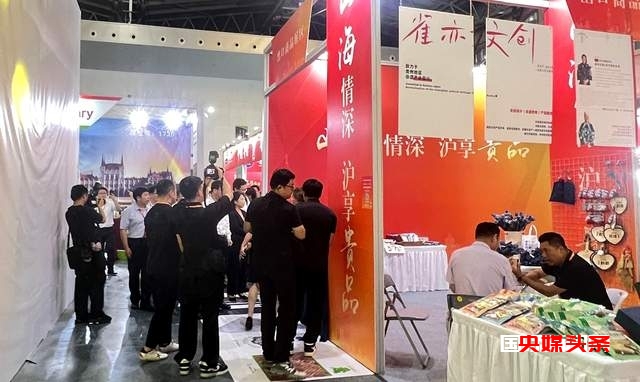 “山海情深·沪享贵品”:从江非遗文创产品亮相上海世博展览馆