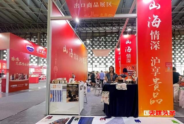 “山海情深·沪享贵品”:从江非遗文创产品亮相上海世博展览馆