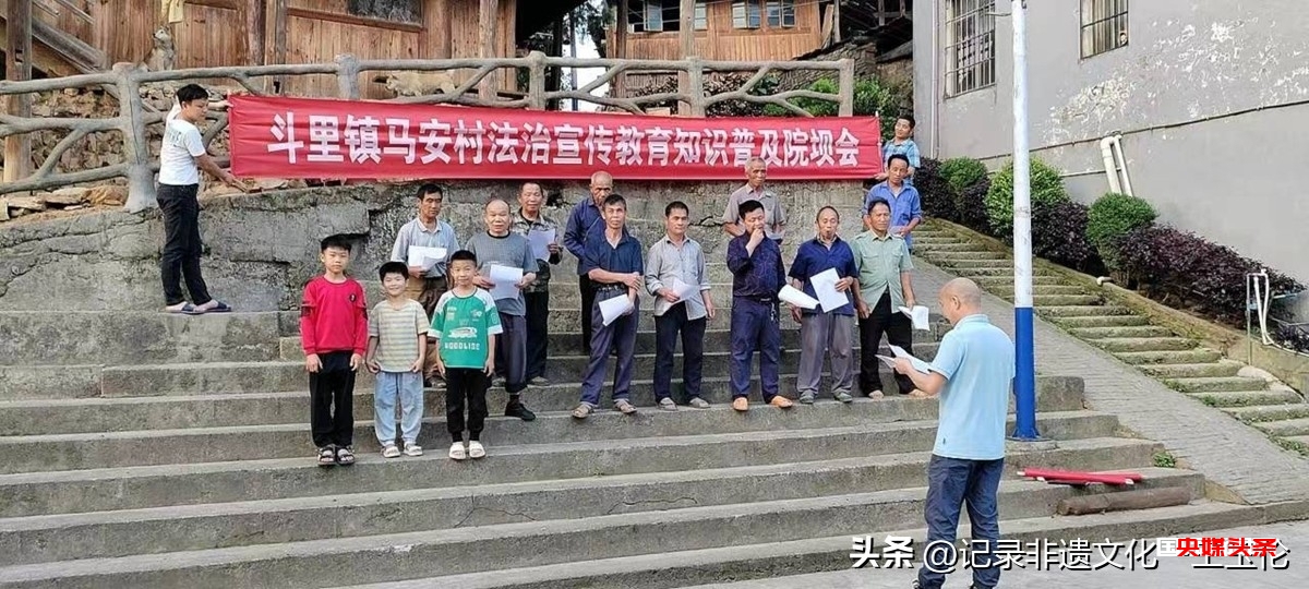 贵州从江县斗里镇:“三措施”让乡风文明“落地生根”