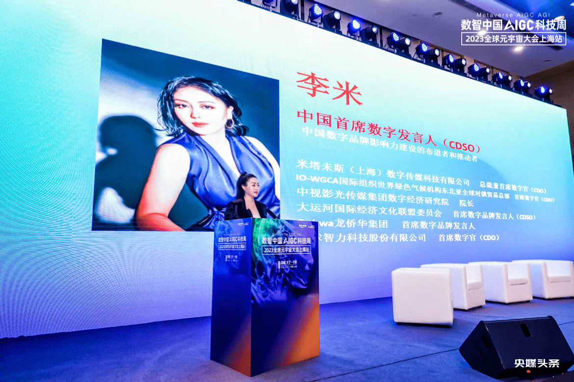 李米:刷新中国品牌数字化传播新标地