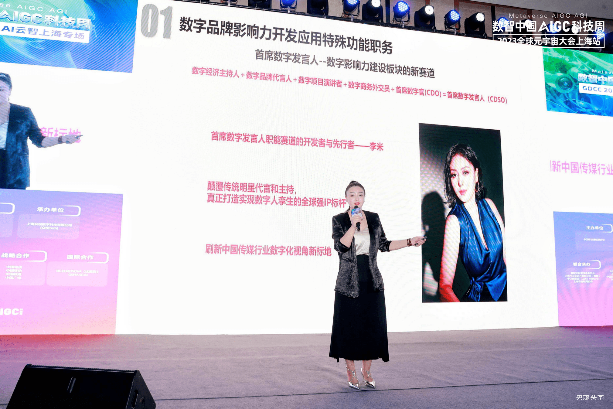 李米:刷新中国品牌数字化传播新标地