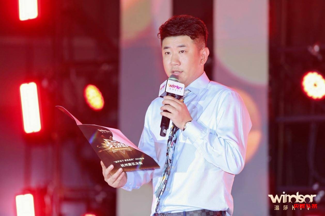 “温莎当下·麦克成风”2023赛季 杭州赛区决赛圆满落幕!