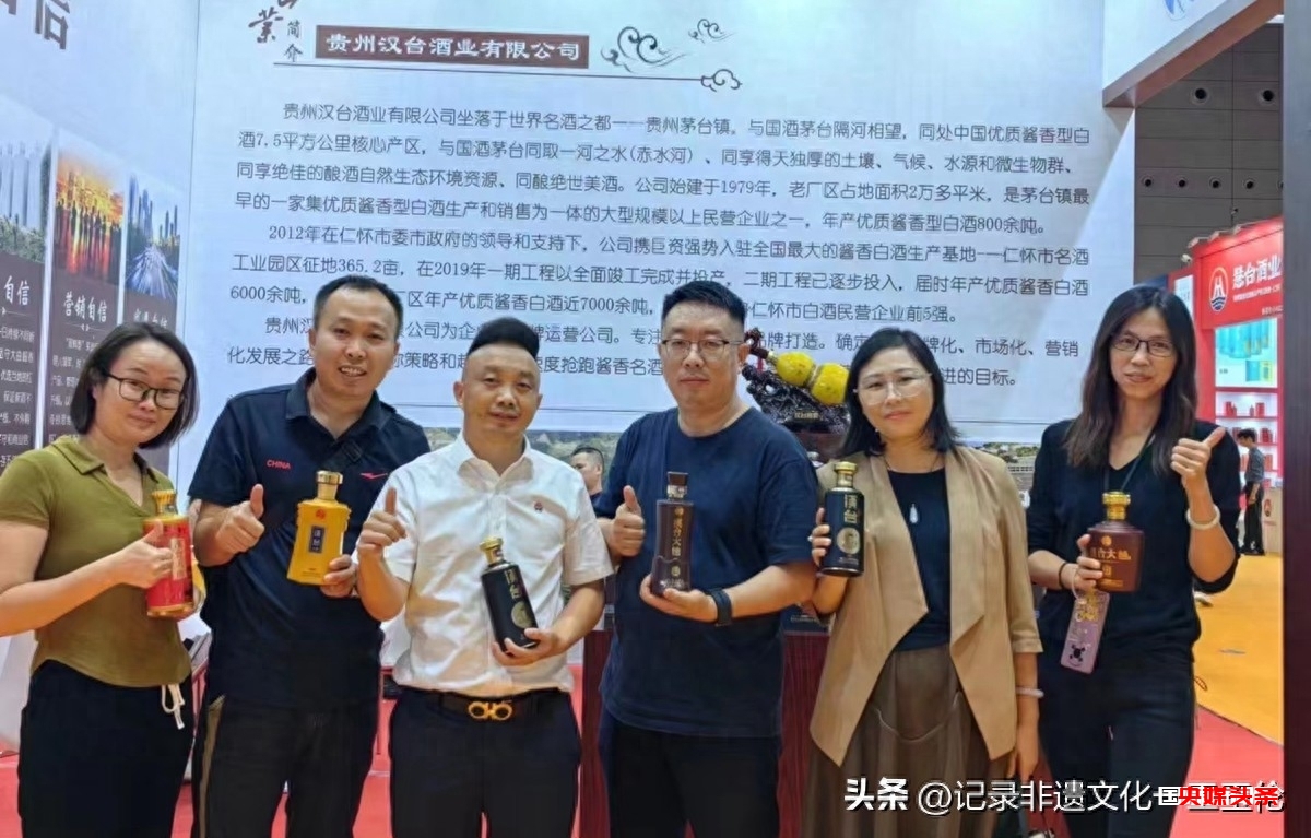 第109届全国糖酒会开幕,众星云集!贵州汉台酒业揽获大量订单力!