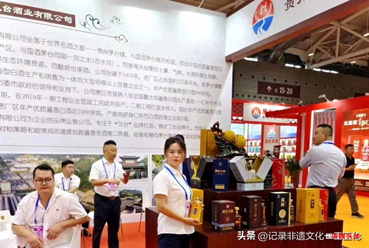第109届全国糖酒会开幕,众星云集!贵州汉台酒业揽获大量订单力!