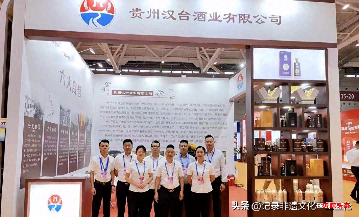 第109届全国糖酒会开幕,众星云集!贵州汉台酒业揽获大量订单力!
