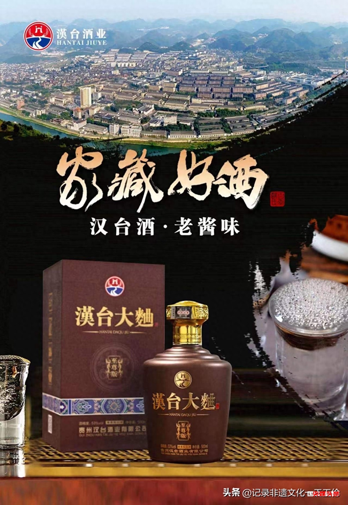 第109届全国糖酒会开幕,众星云集!贵州汉台酒业揽获大量订单力!