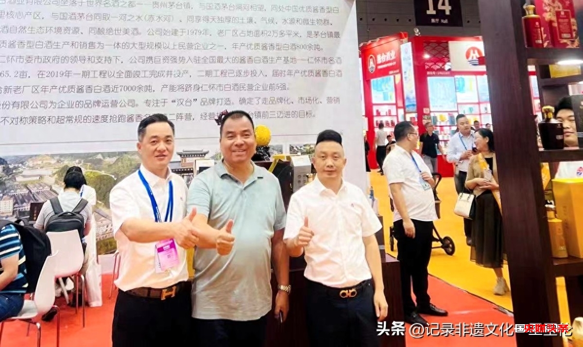 第109届全国糖酒会开幕,众星云集!贵州汉台酒业揽获大量订单力!