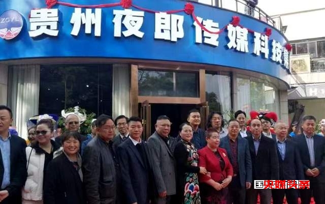贵品出海贵州民族品牌推介大会助力贵州乡村振兴战略实施