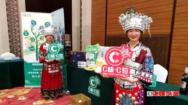 贵品出海贵州民族品牌推介大会助力贵州乡村振兴战略实施