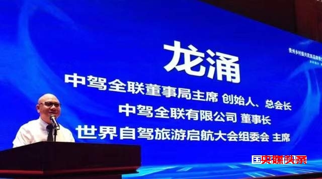 贵品出海贵州民族品牌推介大会助力贵州乡村振兴战略实施