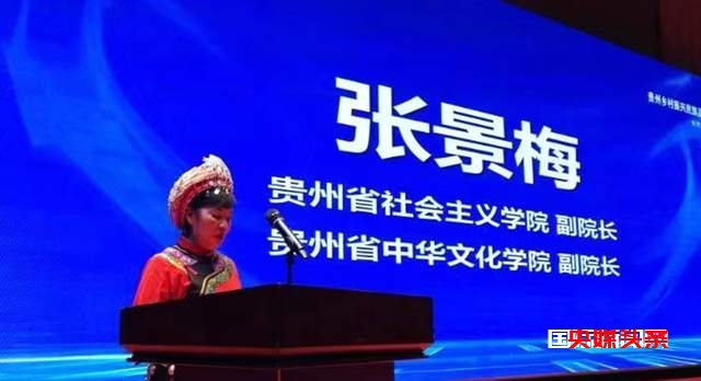 贵品出海贵州民族品牌推介大会助力贵州乡村振兴战略实施