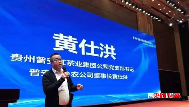 贵品出海贵州民族品牌推介大会助力贵州乡村振兴战略实施