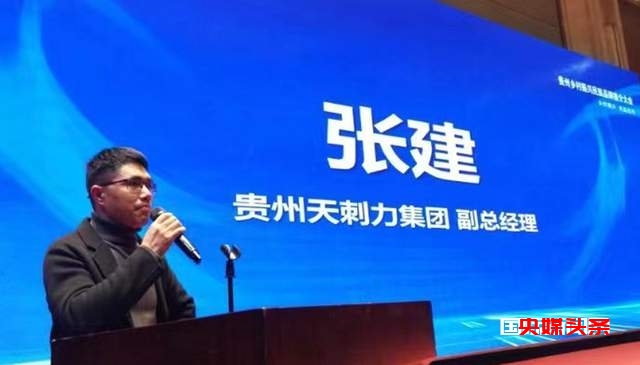 贵品出海贵州民族品牌推介大会助力贵州乡村振兴战略实施