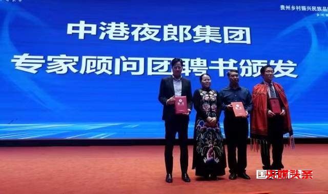 贵品出海贵州民族品牌推介大会助力贵州乡村振兴战略实施
