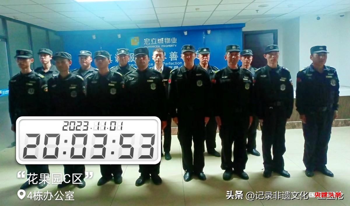 国卫安全顾问集团贵州分公司:守护花果园项目的安宁使者