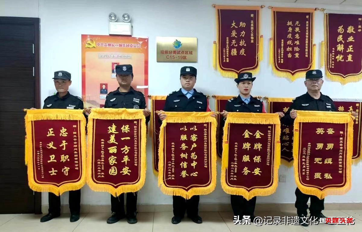 国卫安全顾问集团贵州分公司:守护花果园项目的安宁使者