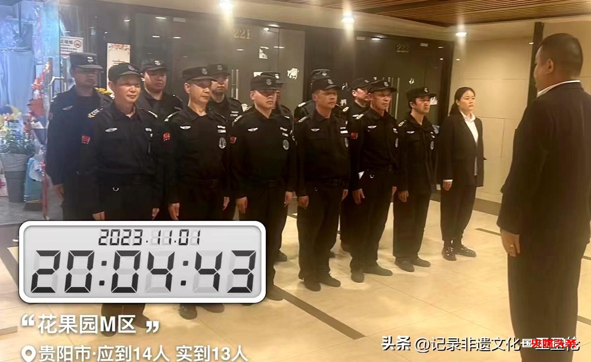 国卫安全顾问集团贵州分公司:守护花果园项目的安宁使者