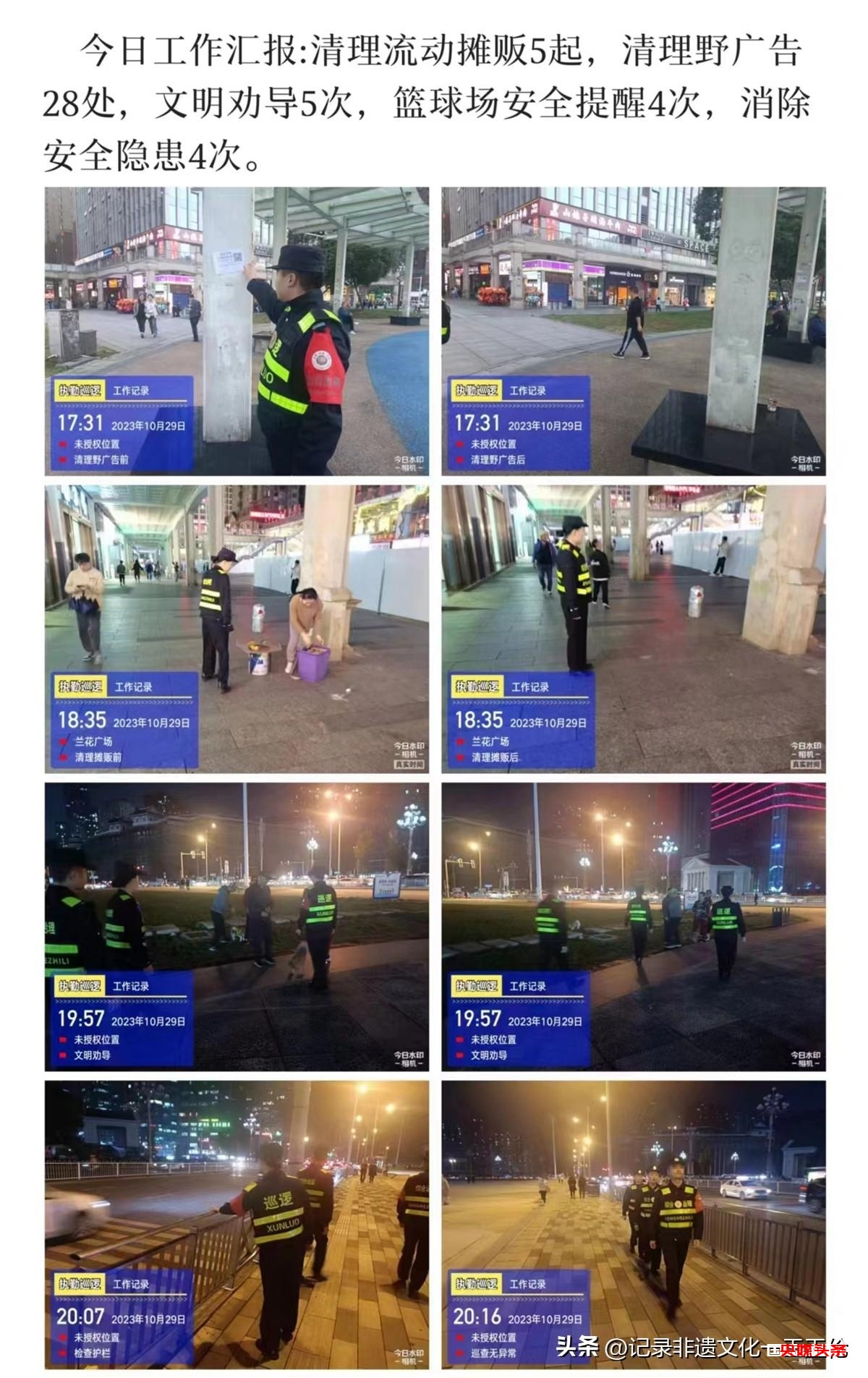 国卫安全顾问集团贵州分公司:守护花果园项目的安宁使者