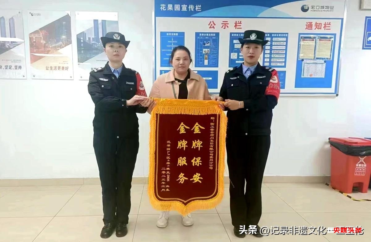 国卫安全顾问集团贵州分公司:守护花果园项目的安宁使者