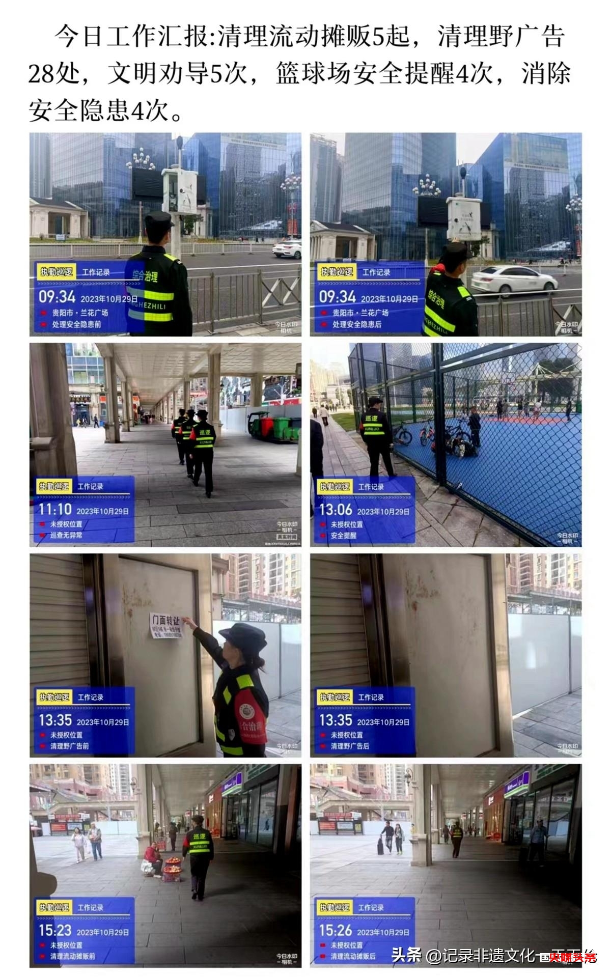 国卫安全顾问集团贵州分公司:守护花果园项目的安宁使者