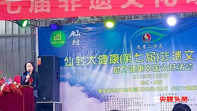弘扬中医养生文化,仙封大健康第七届非遗明目节盛大开幕