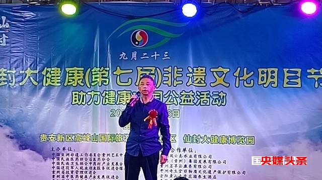 弘扬中医养生文化,仙封大健康第七届非遗明目节盛大开幕