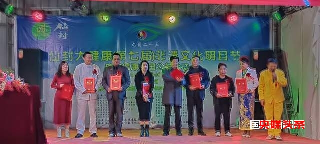 弘扬中医养生文化,仙封大健康第七届非遗明目节盛大开幕