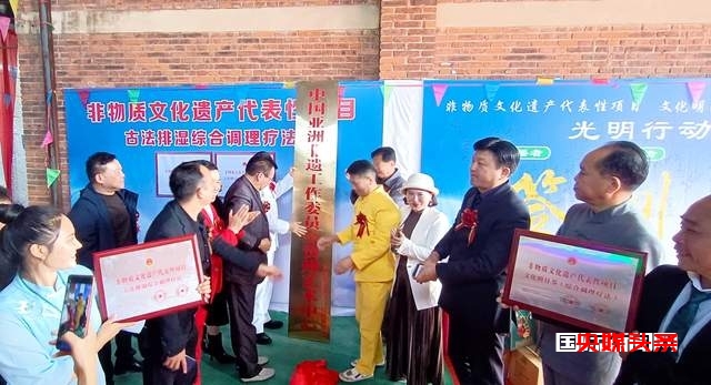 弘扬中医养生文化,仙封大健康第七届非遗明目节盛大开幕