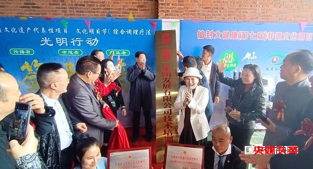 弘扬中医养生文化,仙封大健康第七届非遗明目节盛大开幕