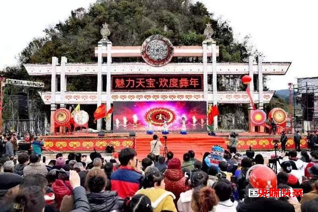 精彩绝伦的文化盛宴——“毕节市大方八堡·天宝2023彝族年”