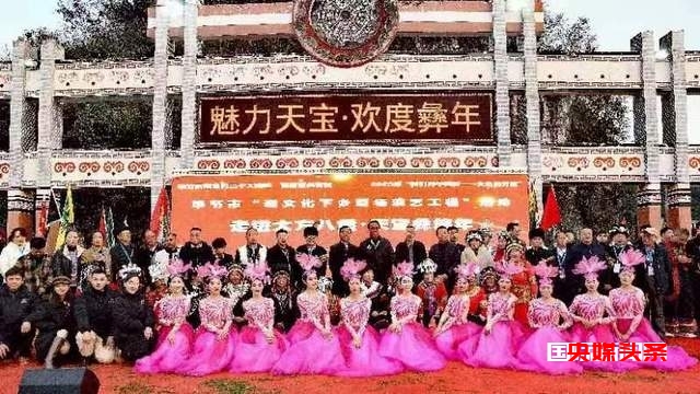精彩绝伦的文化盛宴——“毕节市大方八堡·天宝2023彝族年”