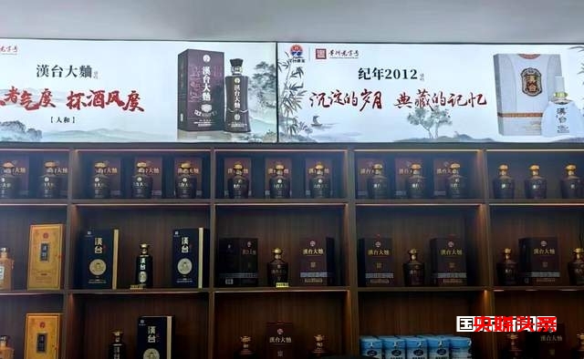 贵州汉台大曲酱香酒怀化办事处开业盛典,传奇品牌绽放新光彩!