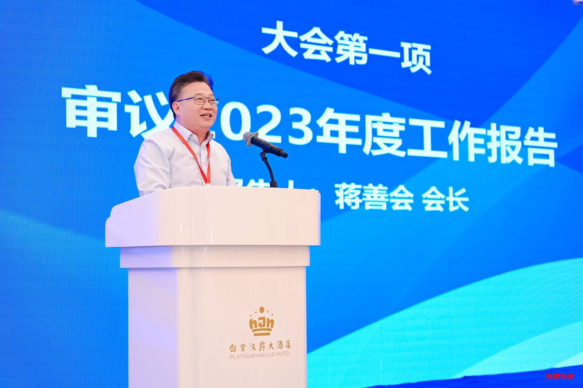包朝阳贺杭象商会2023会员大会召开,蒋学基 陈善杰 蒋善会致辞