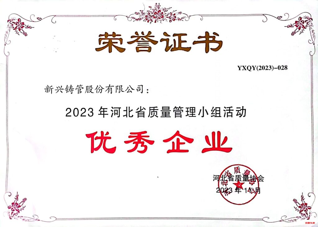 新兴铸管武安本级荣获多项河北省质量管理成果奖!