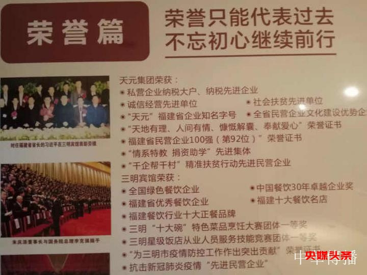 福建三明:人无我有,人有我强!再造大美三明