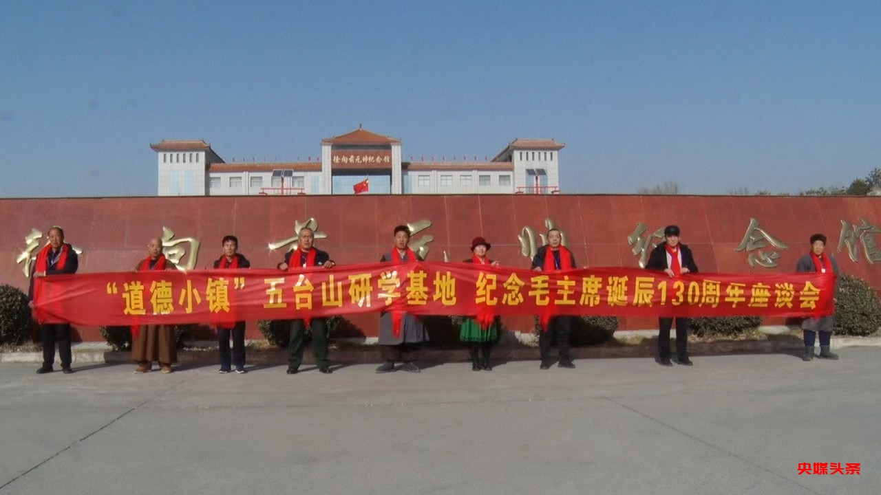 继承红色基因,建设《道德小镇》