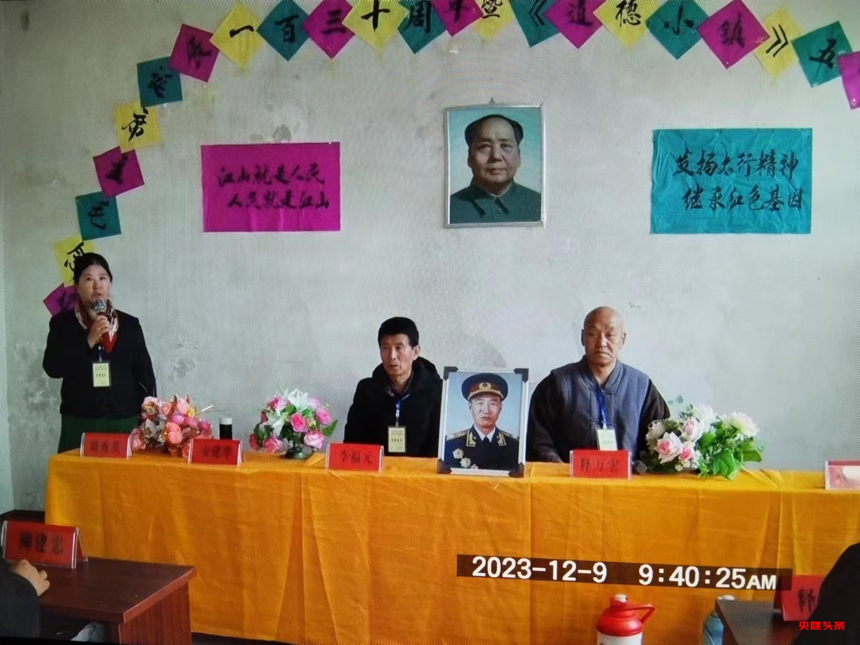 继承红色基因,建设《道德小镇》