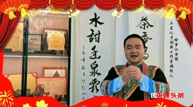 汇聚茶人力量铸就毛尖辉煌——黔南州第三届茶人年会在都匀举行