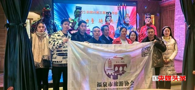 汇聚茶人力量铸就毛尖辉煌——黔南州第三届茶人年会在都匀举行