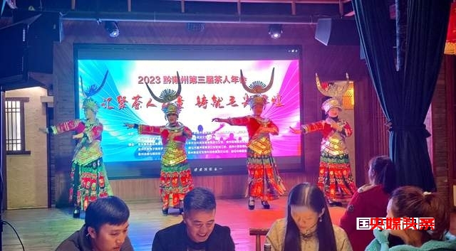 汇聚茶人力量铸就毛尖辉煌——黔南州第三届茶人年会在都匀举行