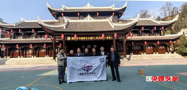 福泉市旅游协会深入调研谷龙阳戏,携手传承非遗文化