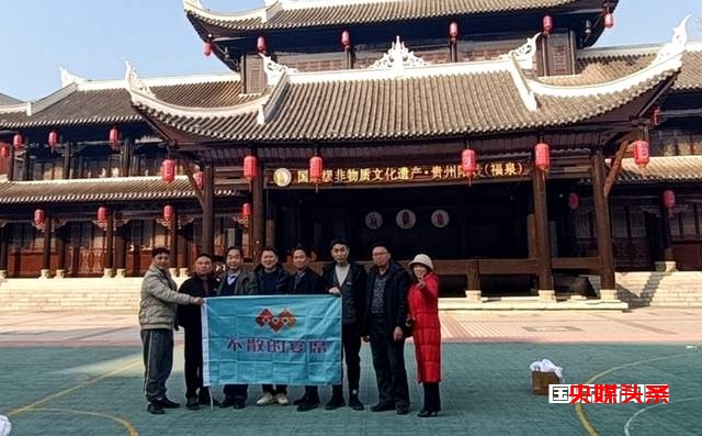 福泉市旅游协会深入调研谷龙阳戏,携手传承非遗文化